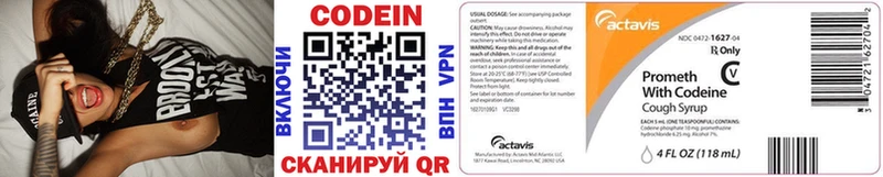 купить   Ноябрьск  даркнет клад  Codein Purple Drank 