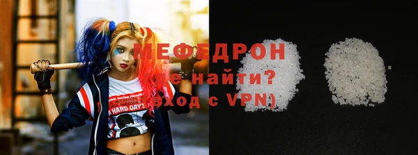 мяу мяу кристалл Арсеньев