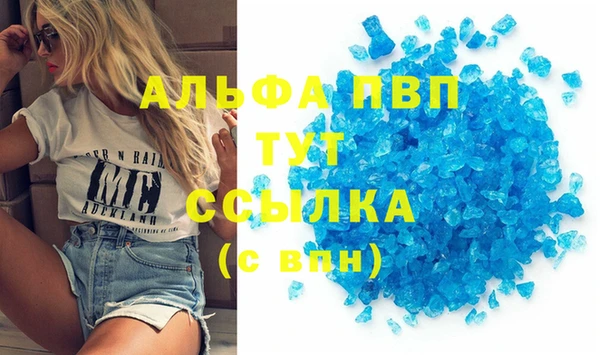 мяу мяу кристалл Арсеньев