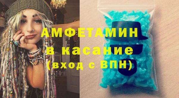 мяу мяу кристалл Арсеньев