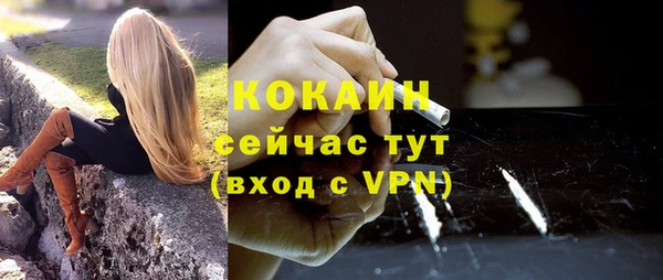 мяу мяу кристалл Арсеньев