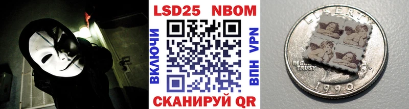 Марки 25I-NBOMe 1,5мг  где можно купить наркотик  Ноябрьск 