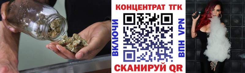 ТГК концентрат сколько стоит Ноябрьск